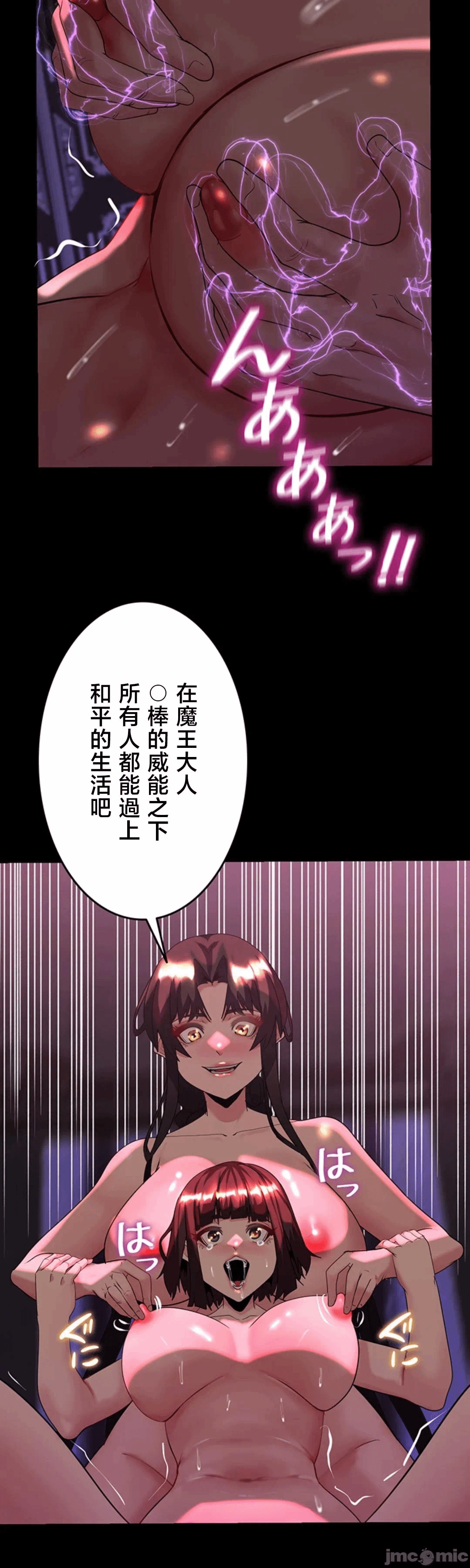 第31话 第 37 页