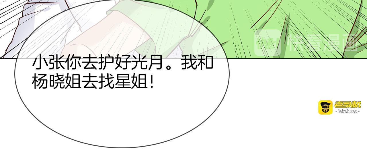 第59话 灭顶之灾 第 41 页