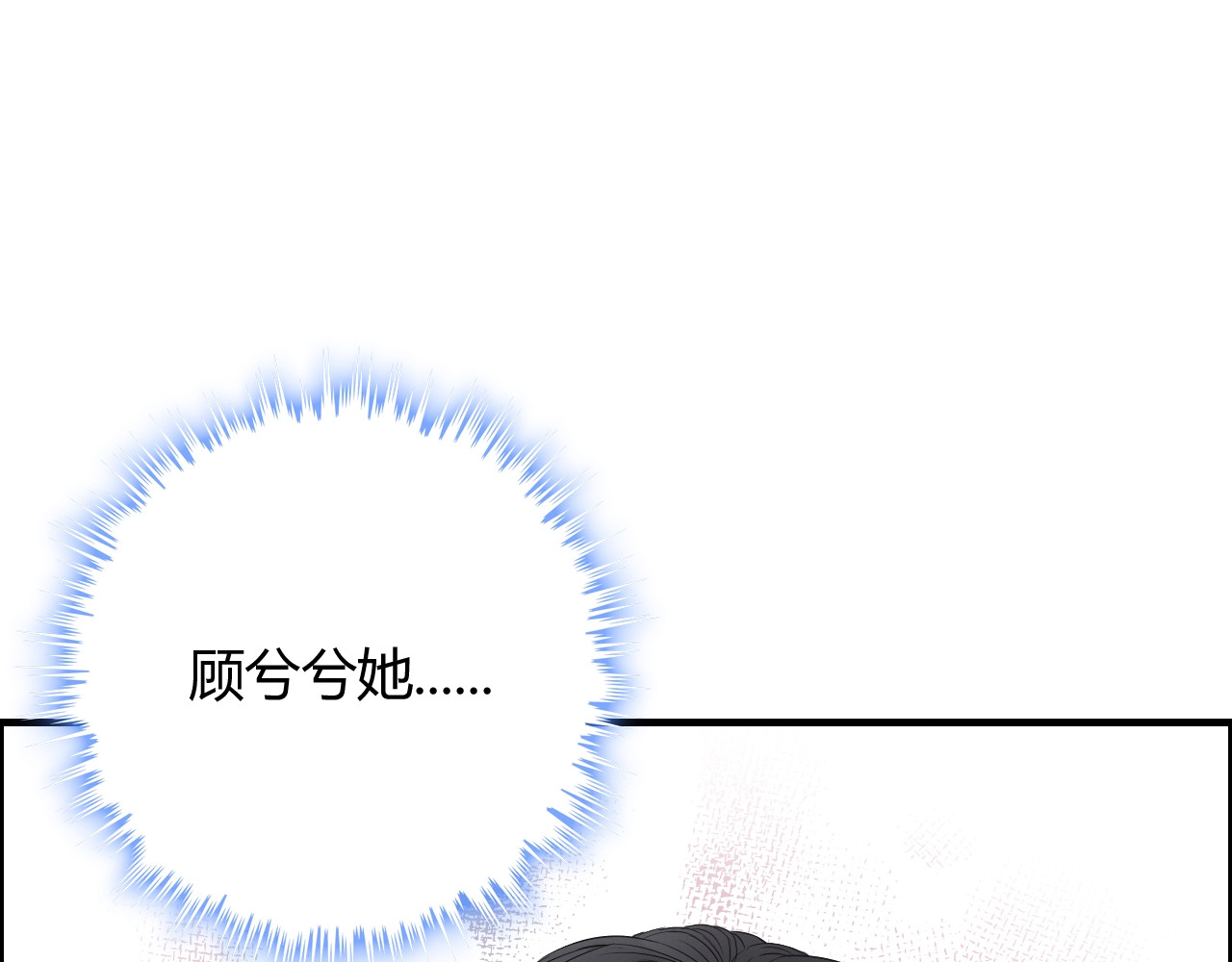第141话 她是我的妻子！ 第 106 页