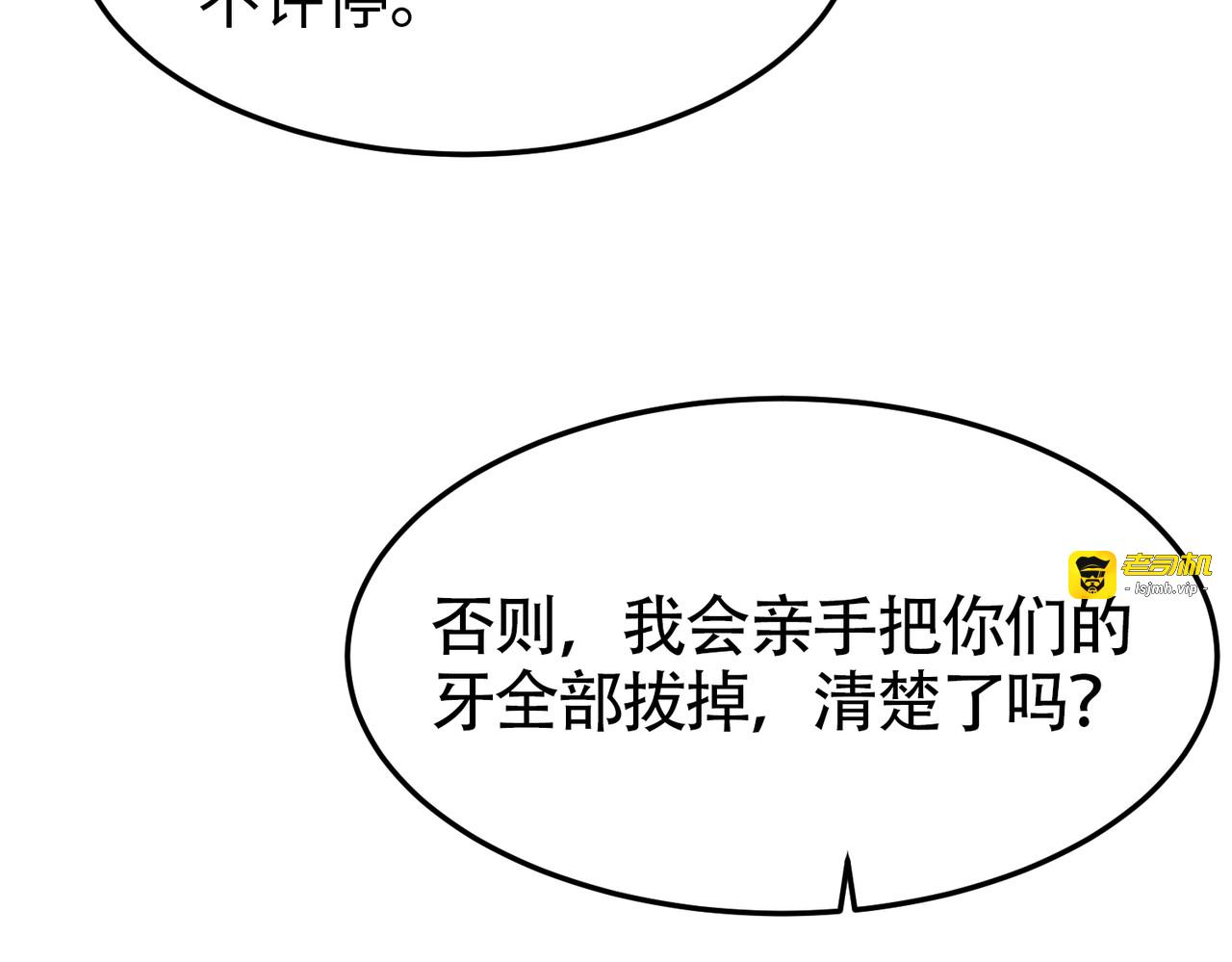 第27话 接近！ 第 21 页