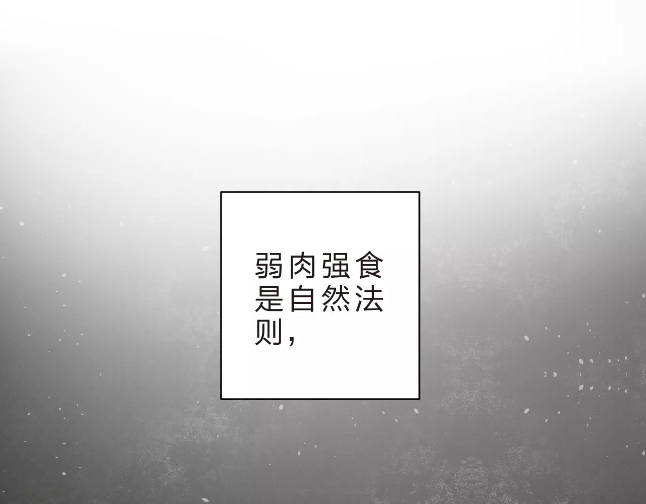 第27话 不灭的声音 第 44 页