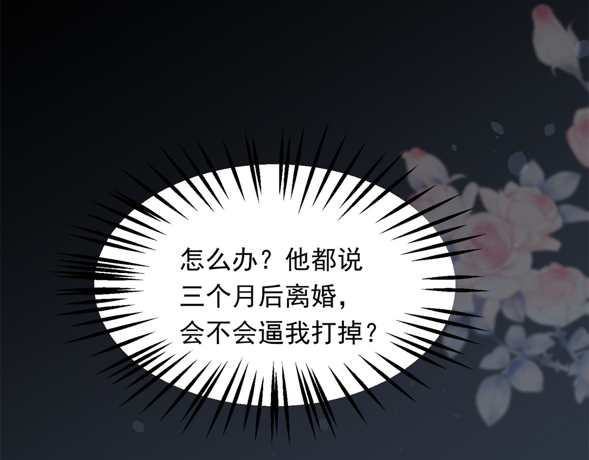 第50话 三个月后，我们结婚 第 40 页