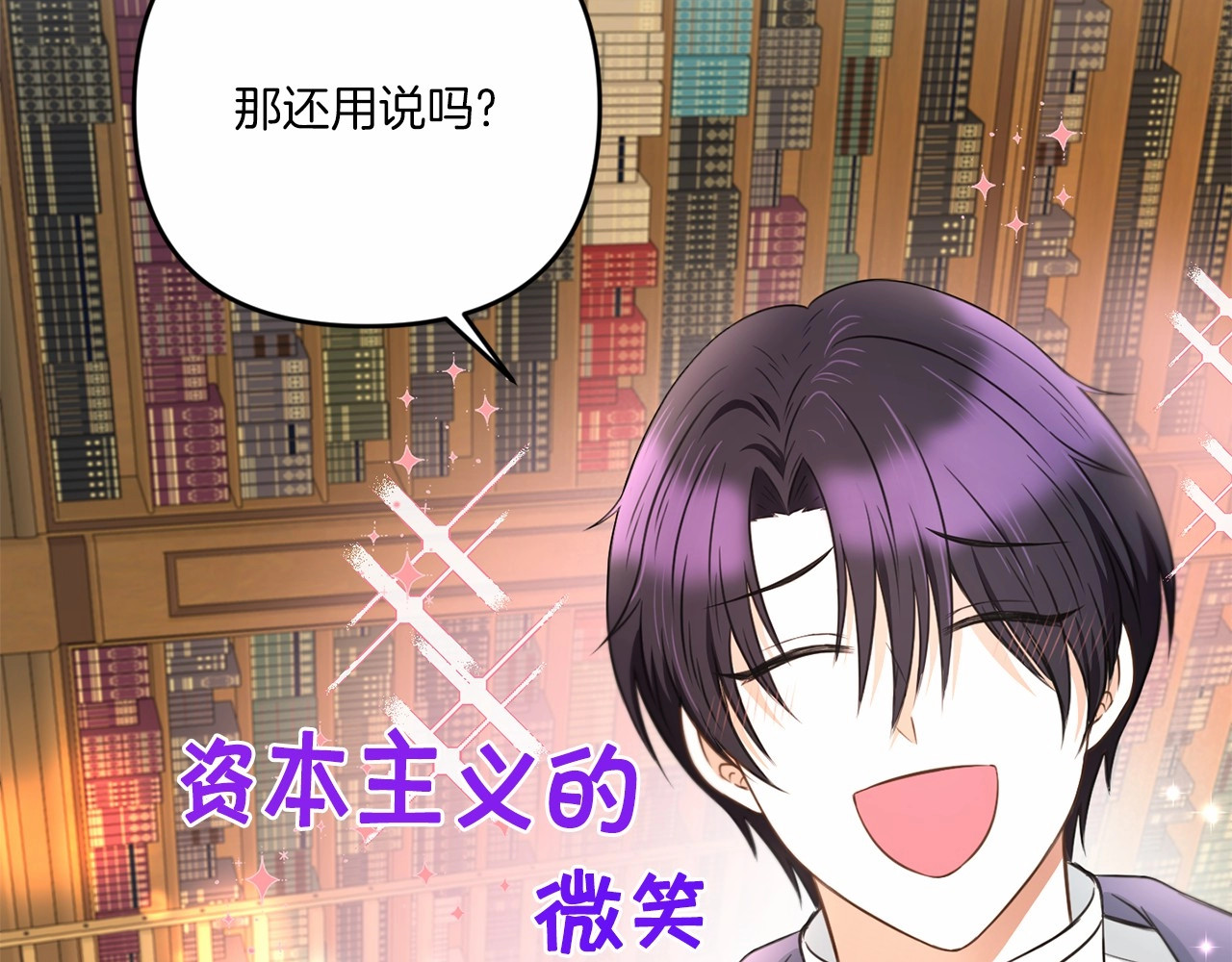 第31话 在我身边直至我成年 第 8 页