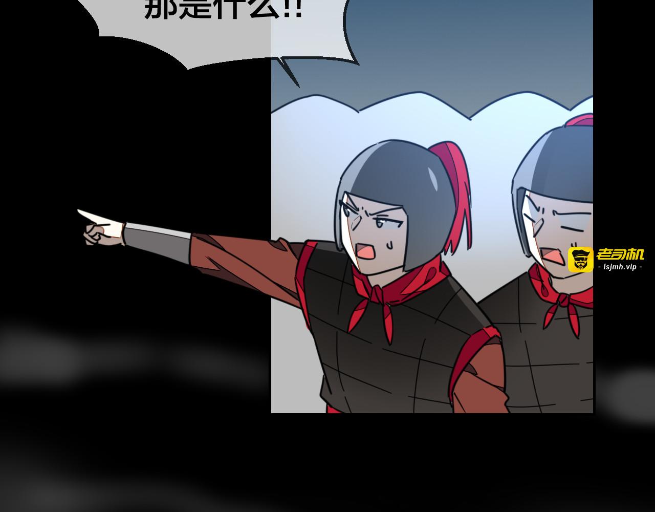第56话 突发状况 第 57 页