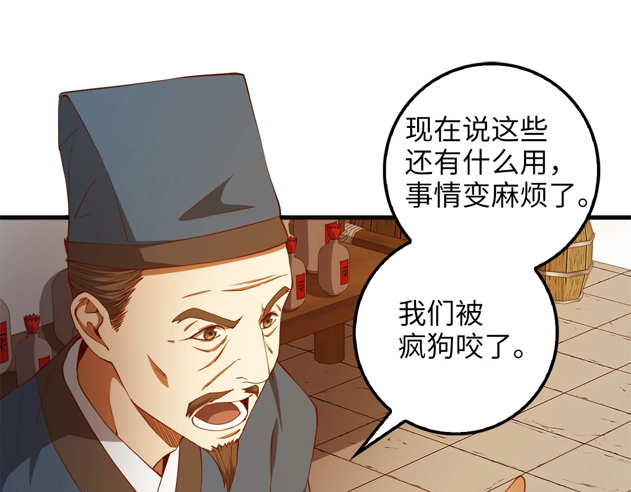 第40话 同流合污 第 54 页