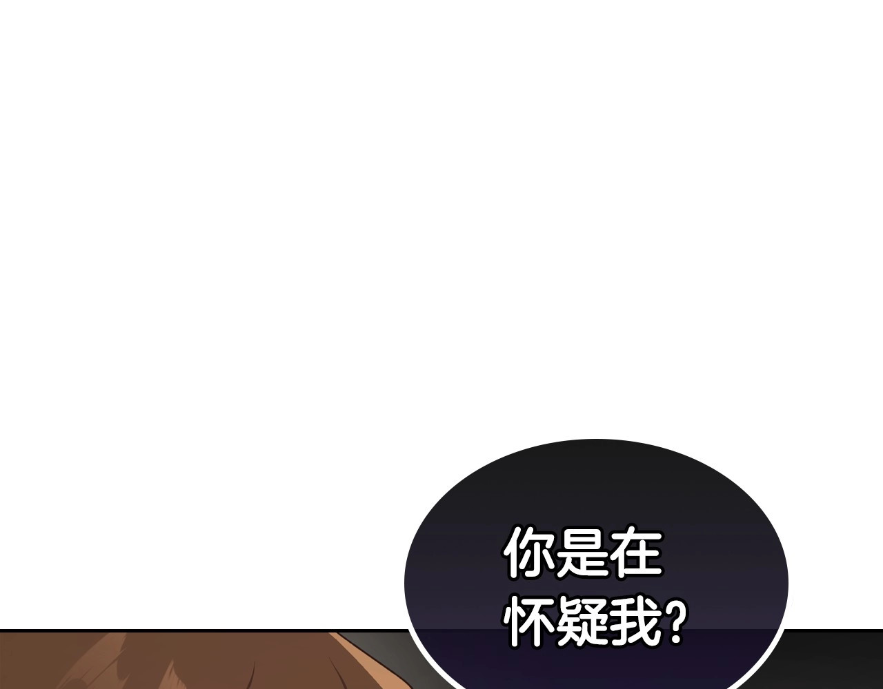 第13话 时刻保持绅士风度 第 80 页