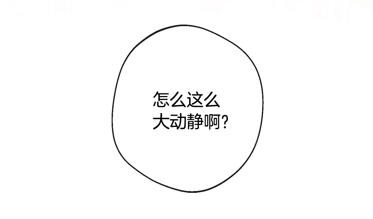 第82话 沦陷 第 90 页