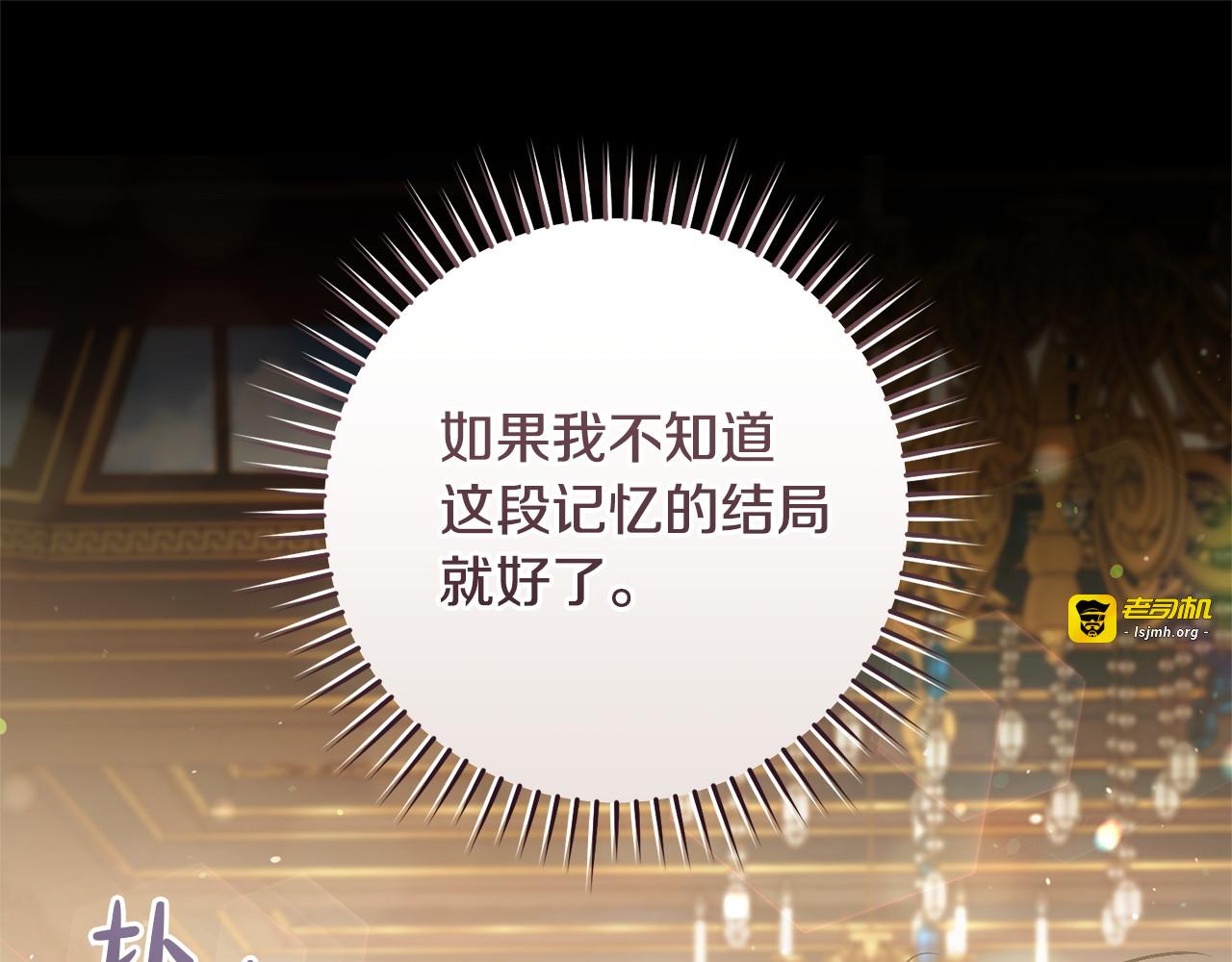 第18话 只是一场意外 第 99 页