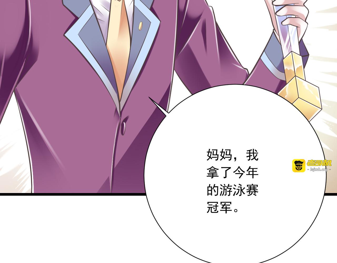 第41话 迟到的拥抱 第 21 页