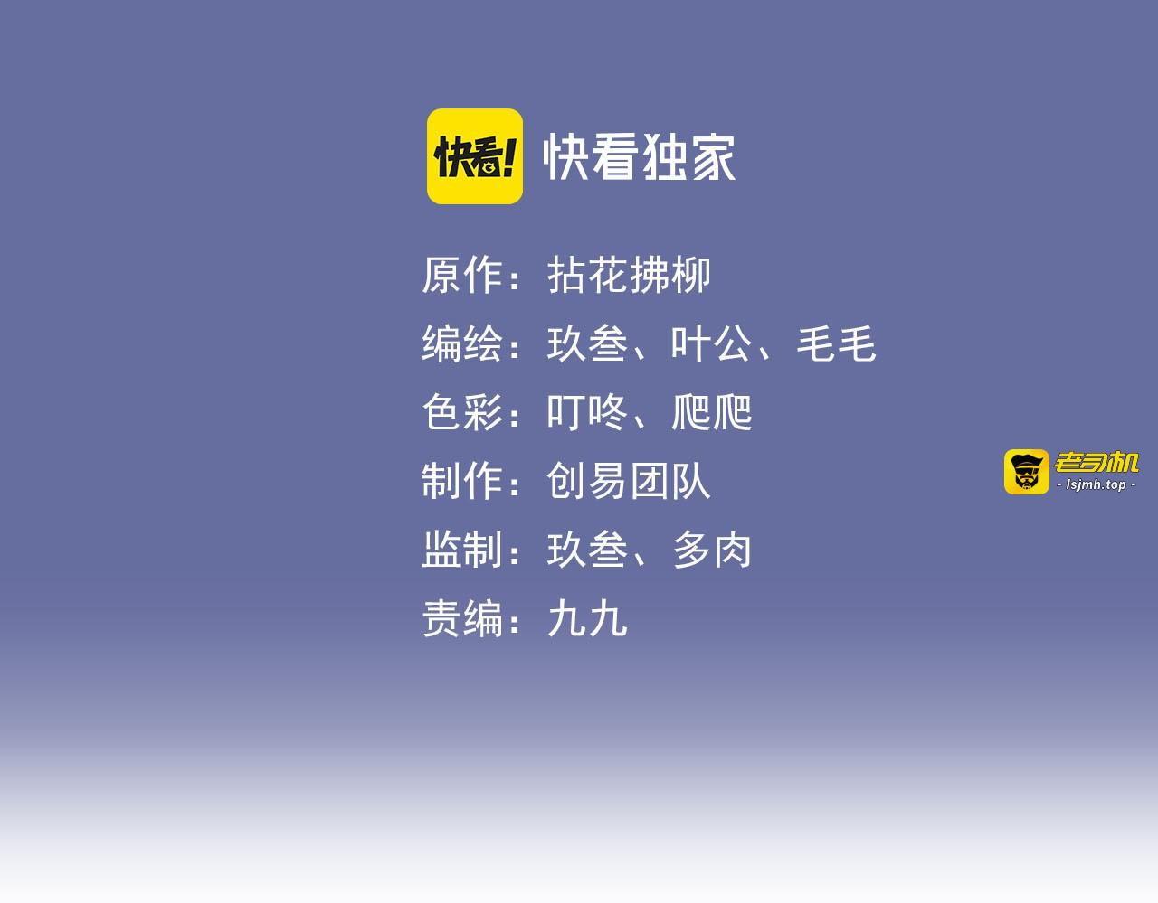 第11话 仗势欺人 第 3 页