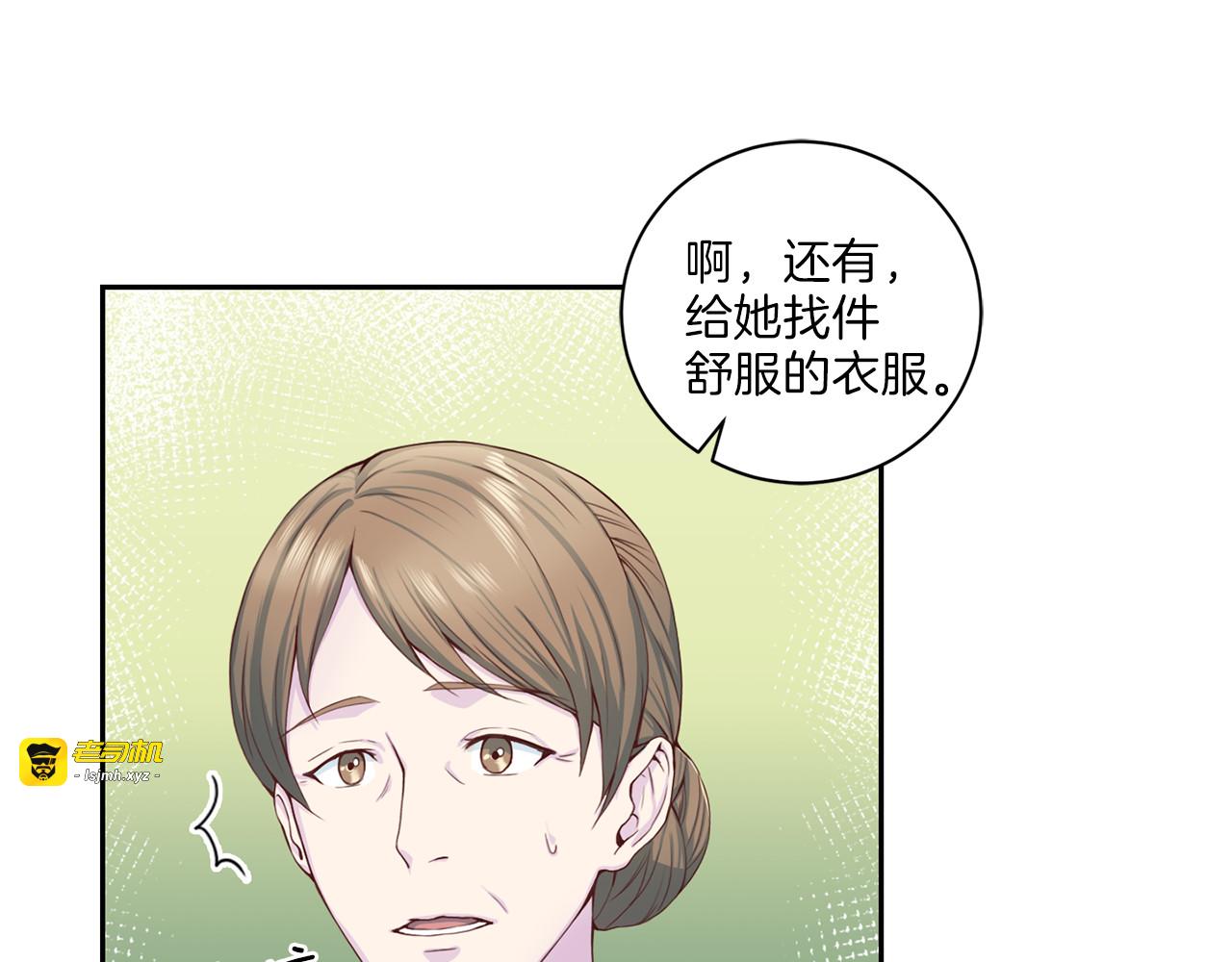 第23话 熟悉又陌生 第 21 页