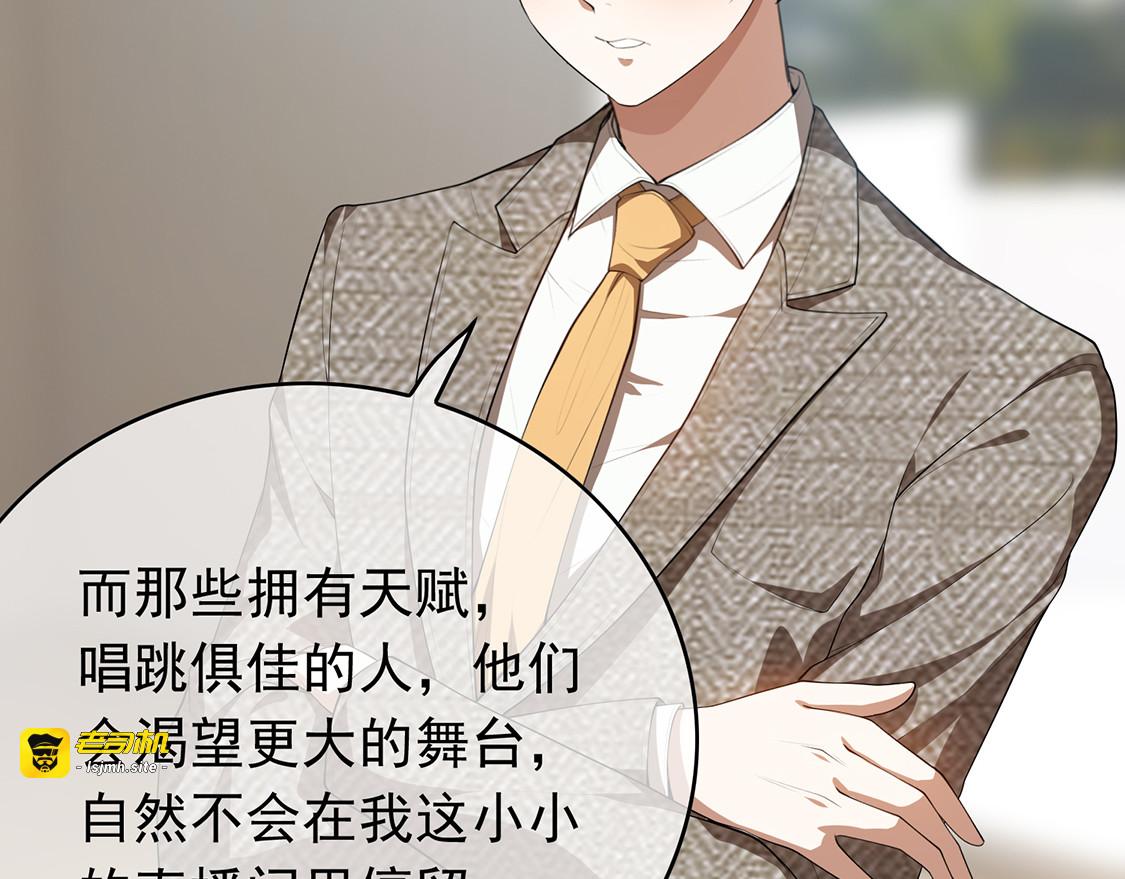 第142话 争夺宁宁宣言 第 73 页