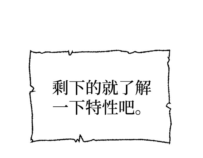 第18话 第 34 页