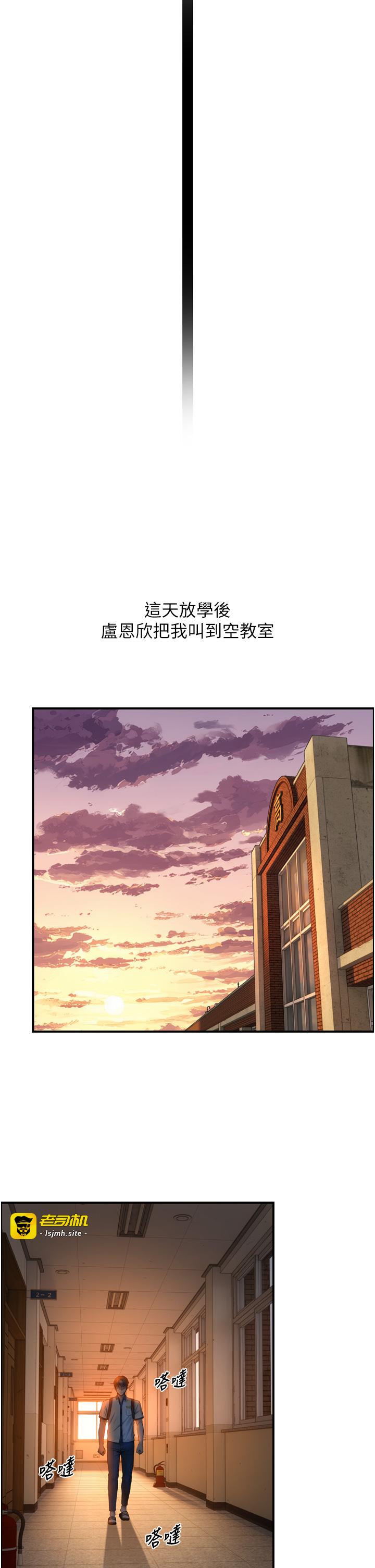 第1~2话 - 有其父必有其子 第 109 页
