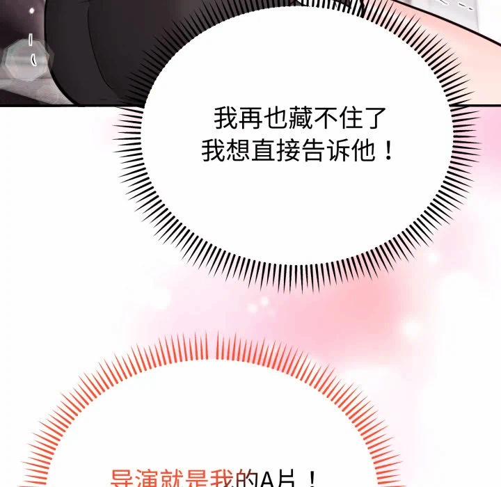 第20话 第 79 页