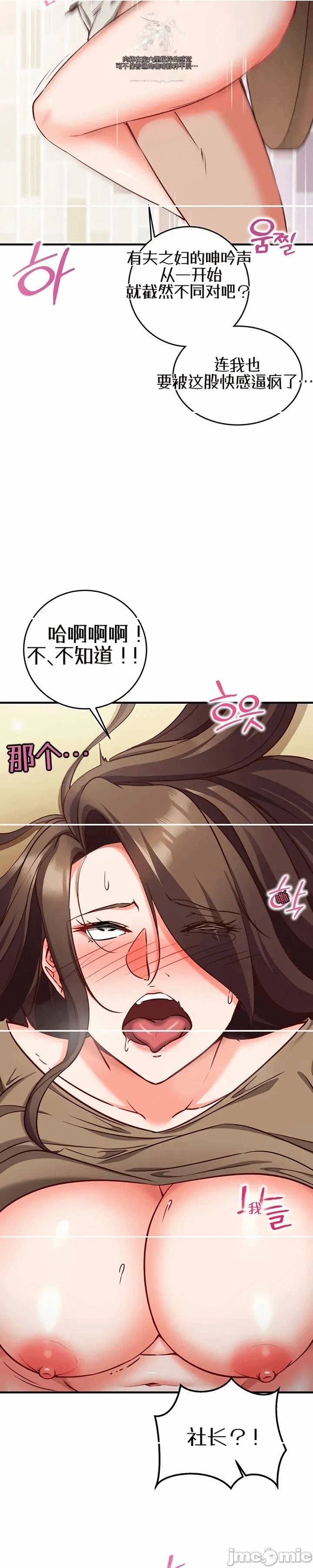 第13话 第 41 页
