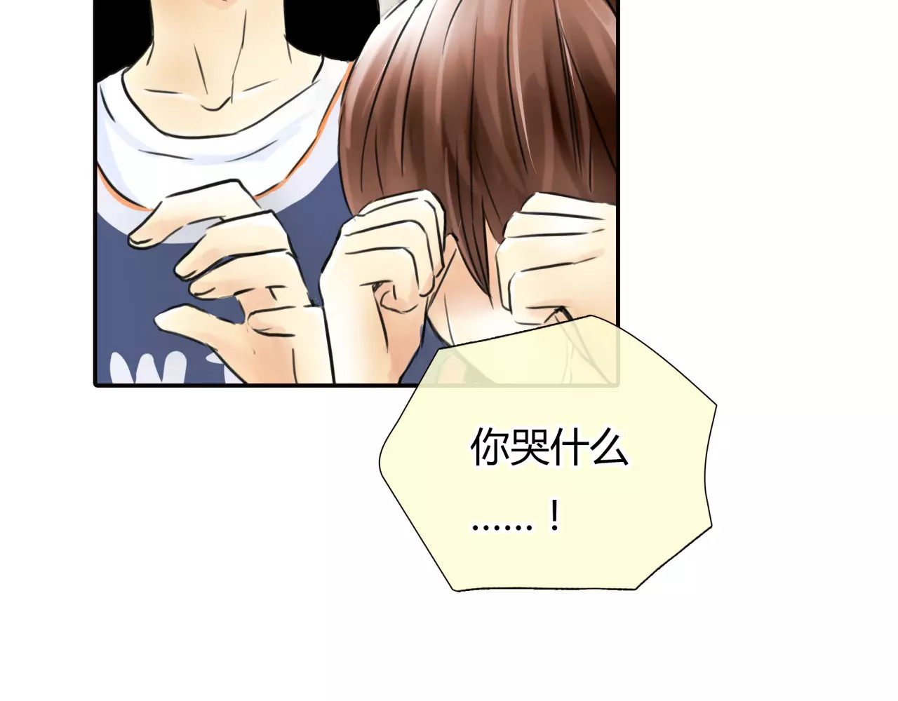 第27话 他的温度 第 82 页