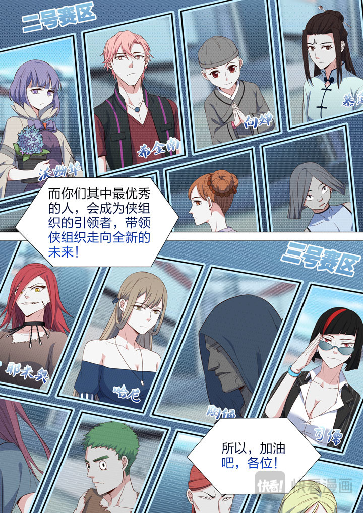 148 情敌登场？！ 第 6 页