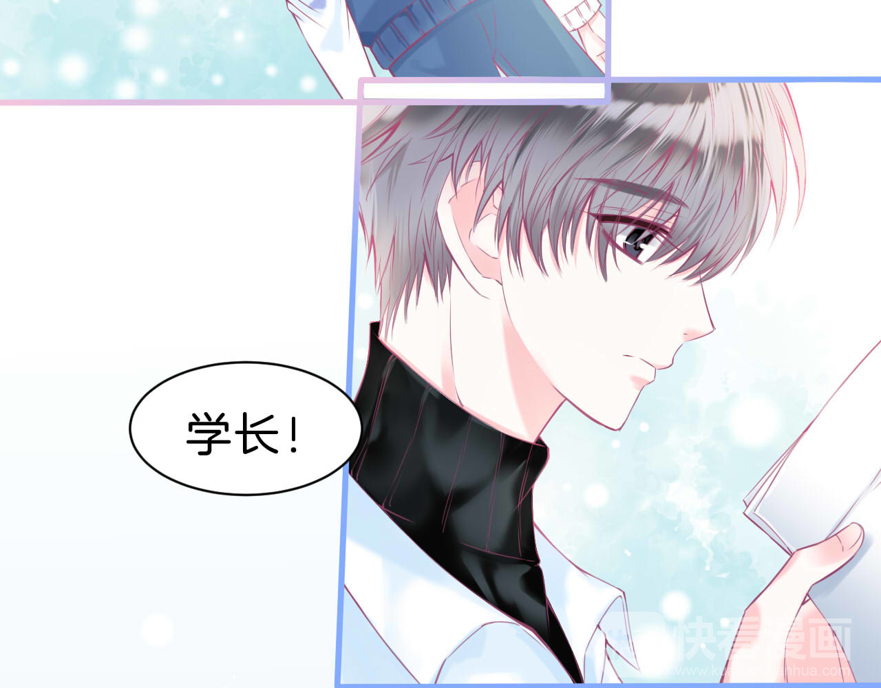 第4话  死神的惩罚与救命之吻 第 66 页