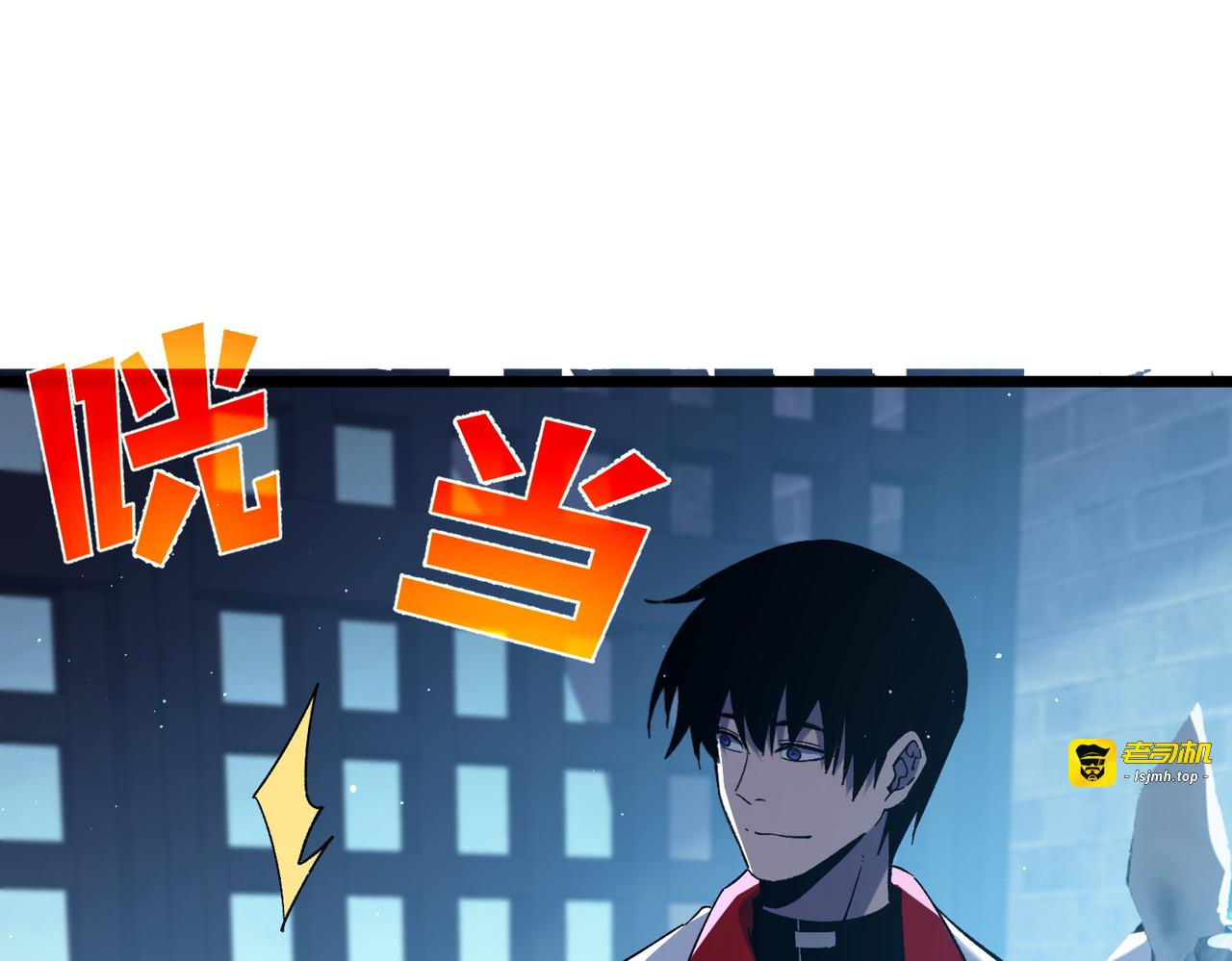 第76话 公会升至2级 第 33 页