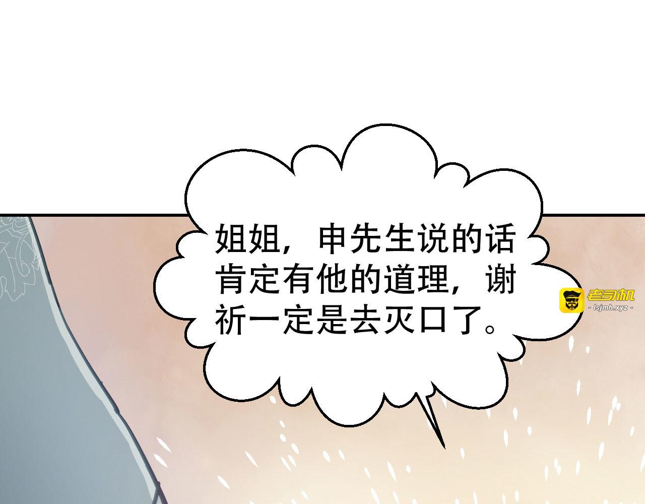 第54话 不再怀疑 第 95 页