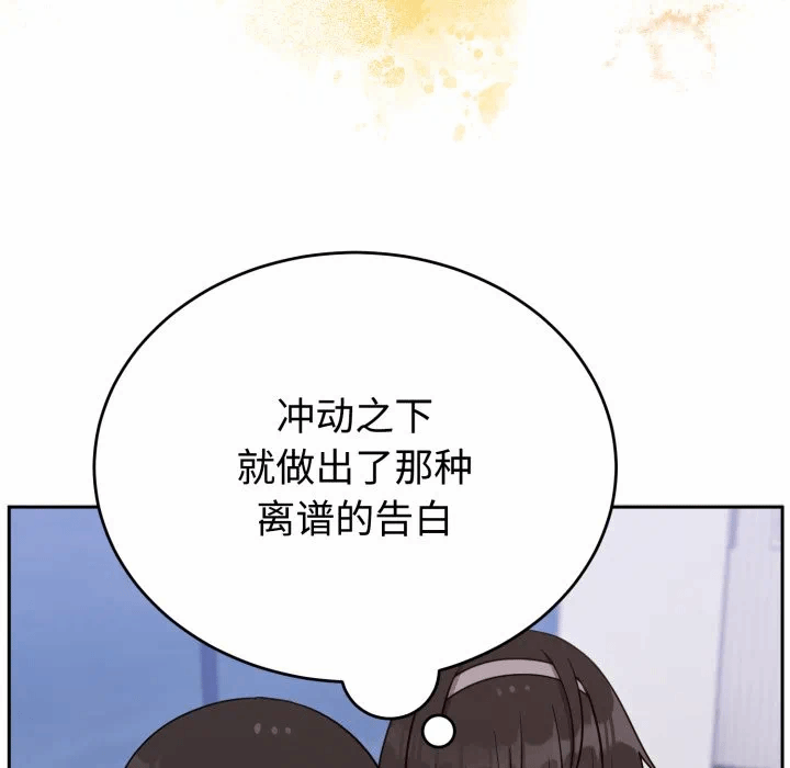 第20话 第 116 页