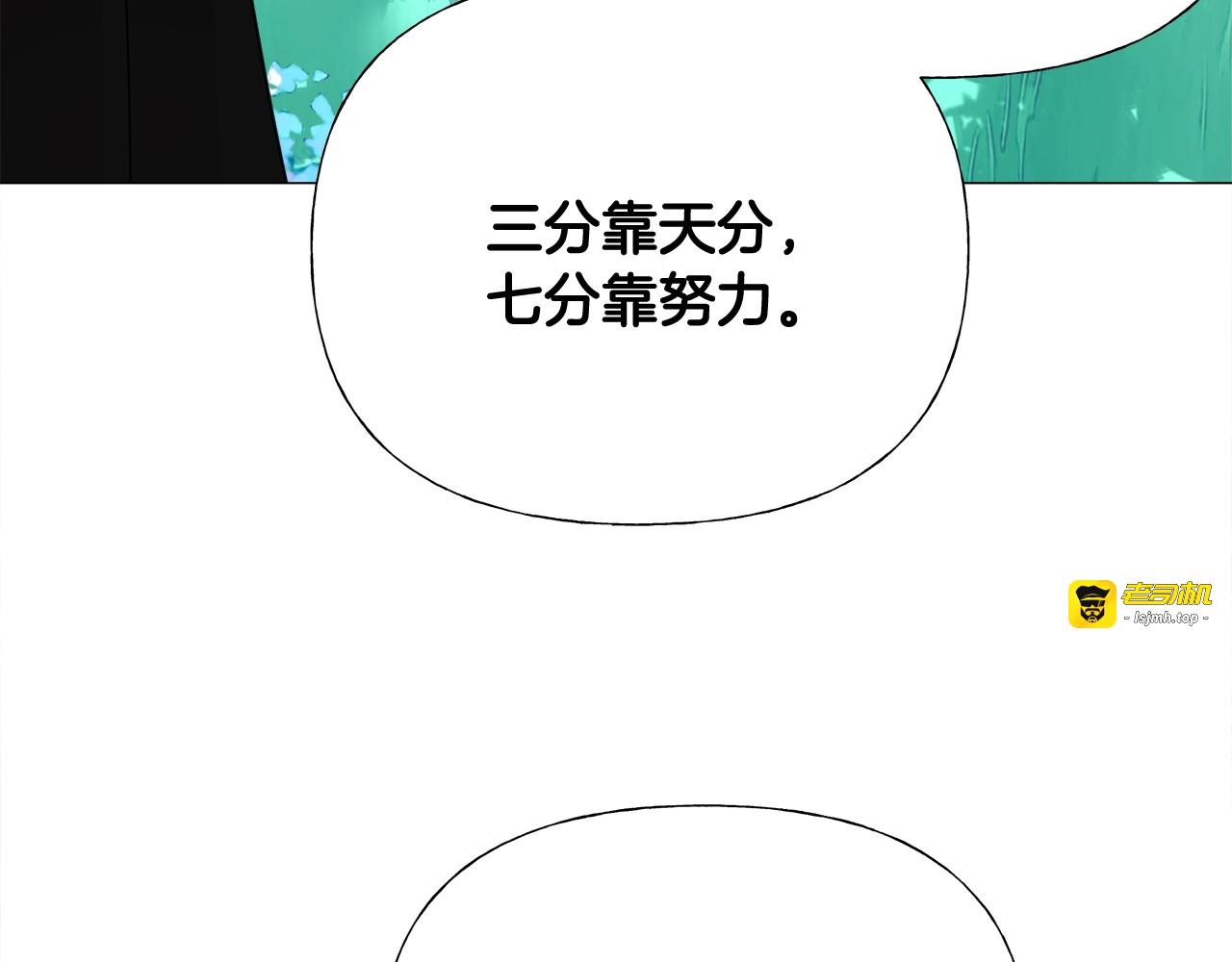 第33话 爸爸的身份 第 119 页