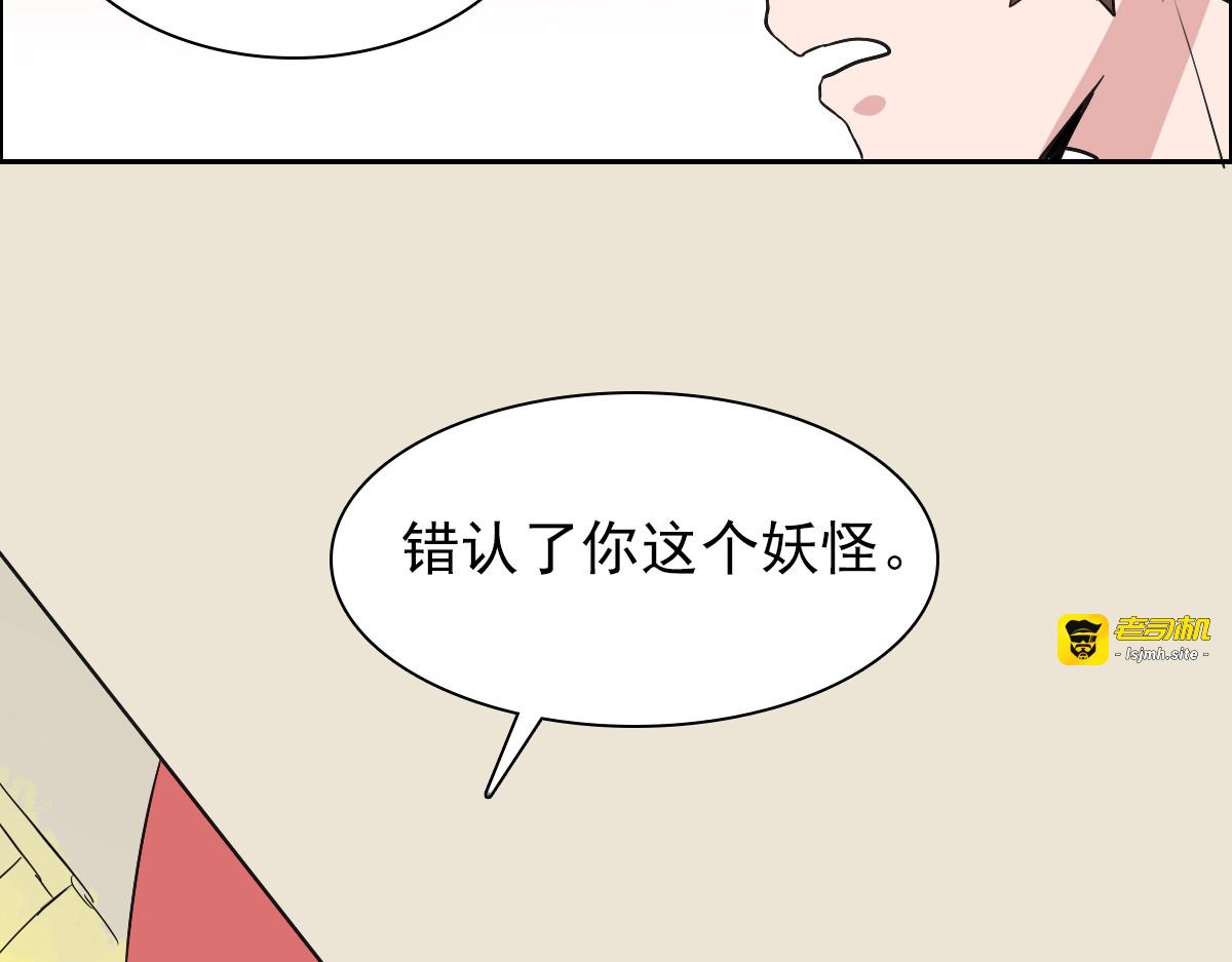 第38话 真假晓晓？！ 第 33 页