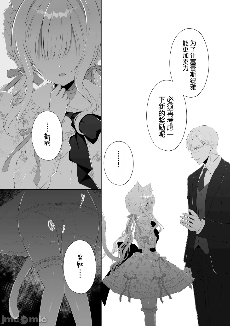 第一话 第 27 页