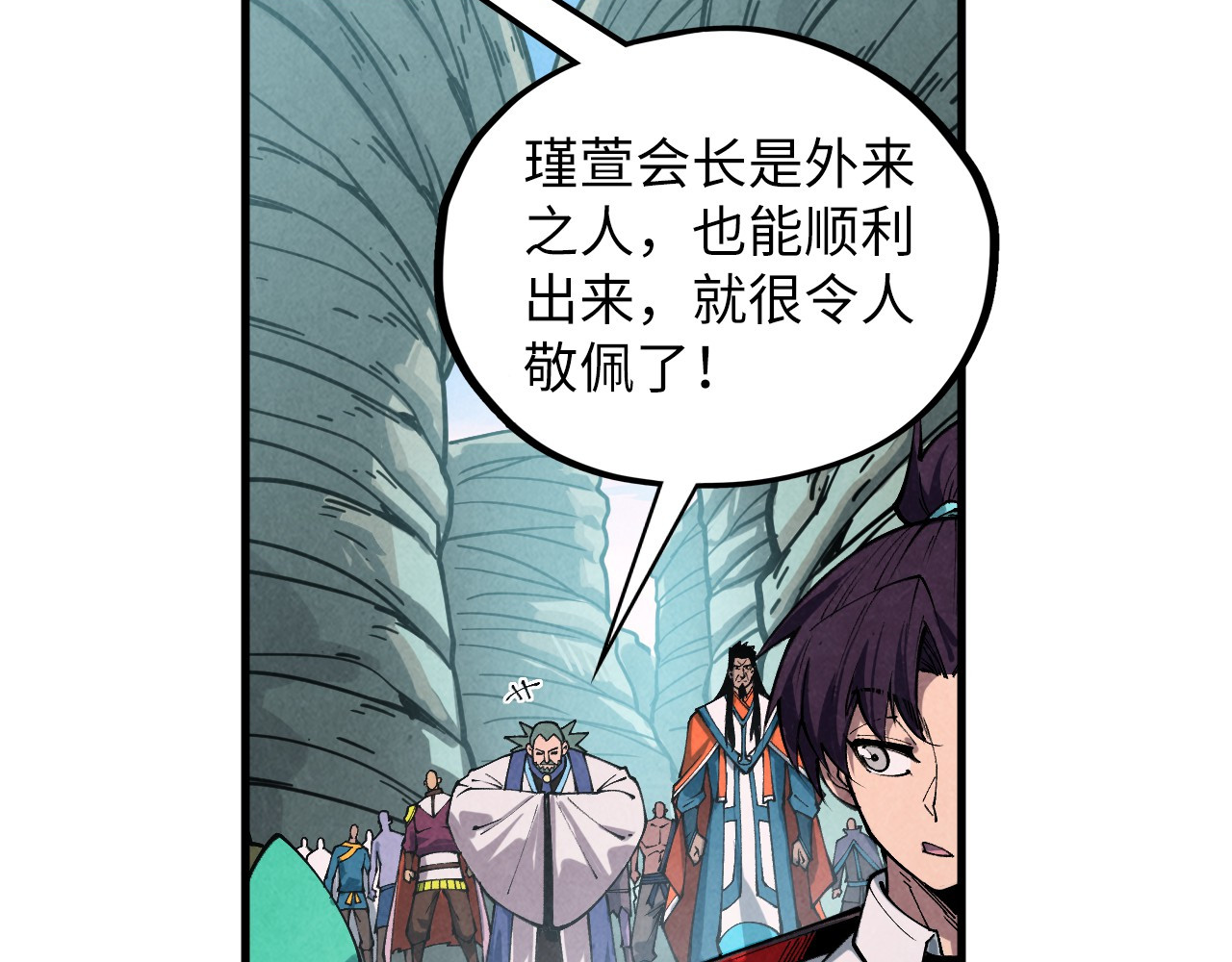 第413话 八阶妖兽 第 88 页