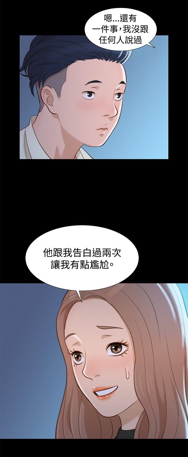 第12话 第 18 页