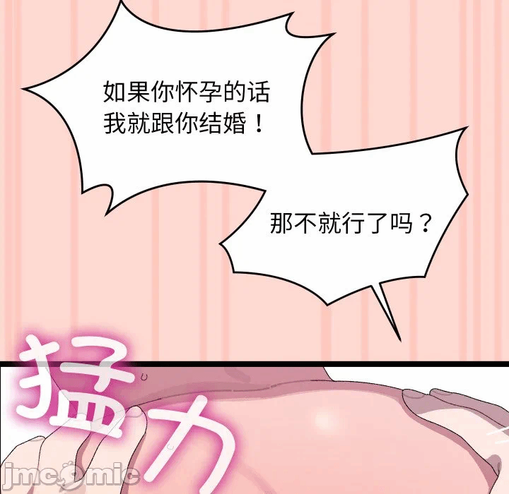 第8话 第 140 页