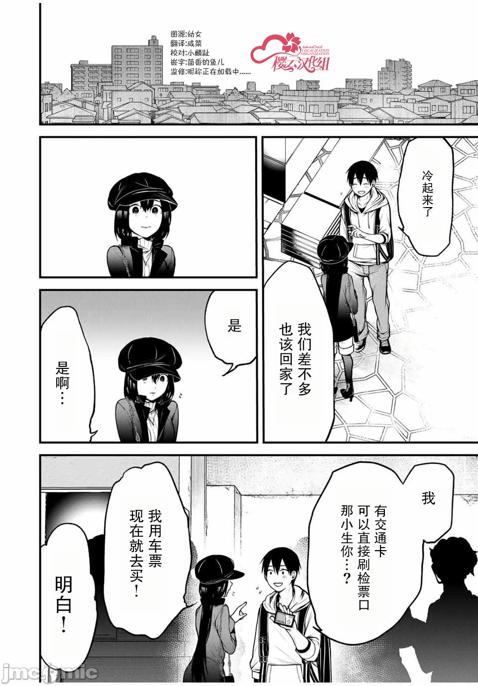 第15话 第 8 页