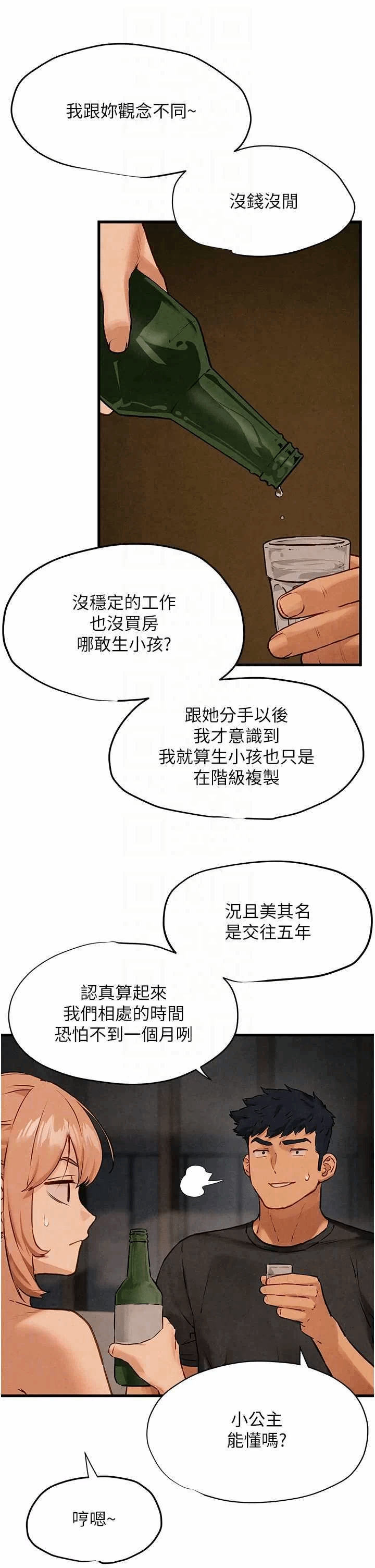 第13话 第 22 页