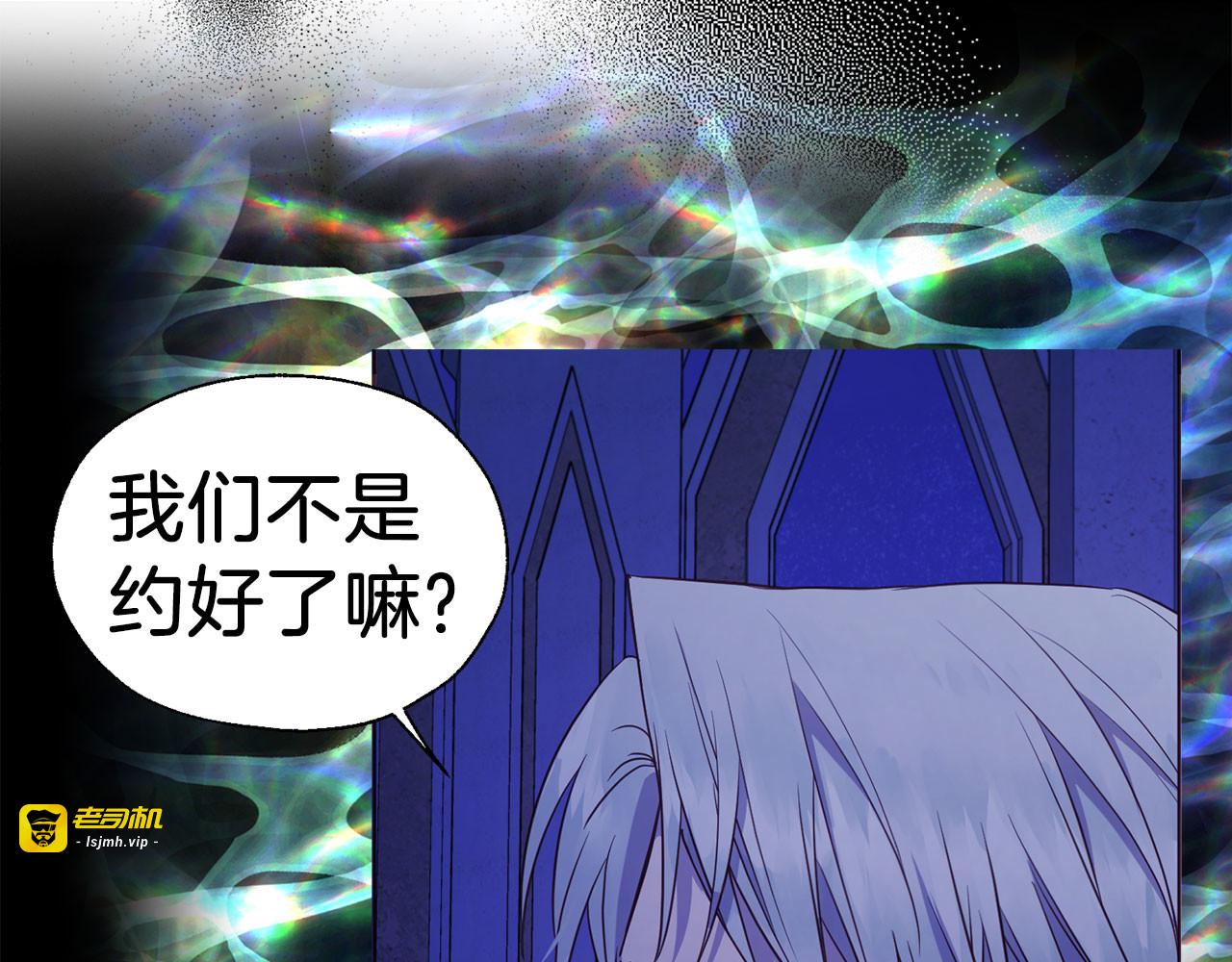 第128话 恢复意识 第 71 页