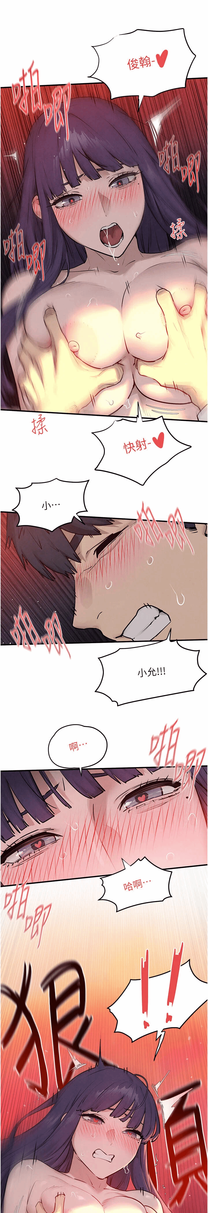第85话 第 11 页