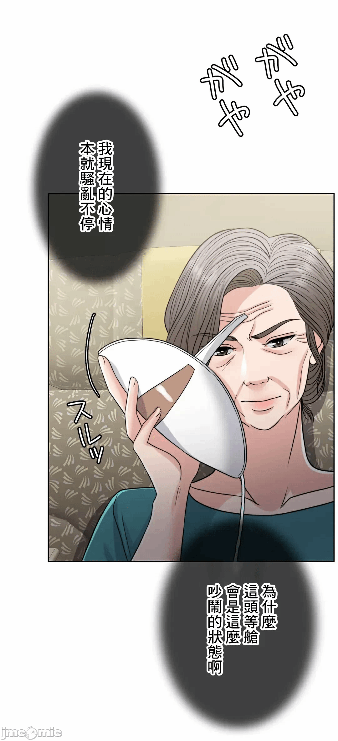 第84话 第 5 页