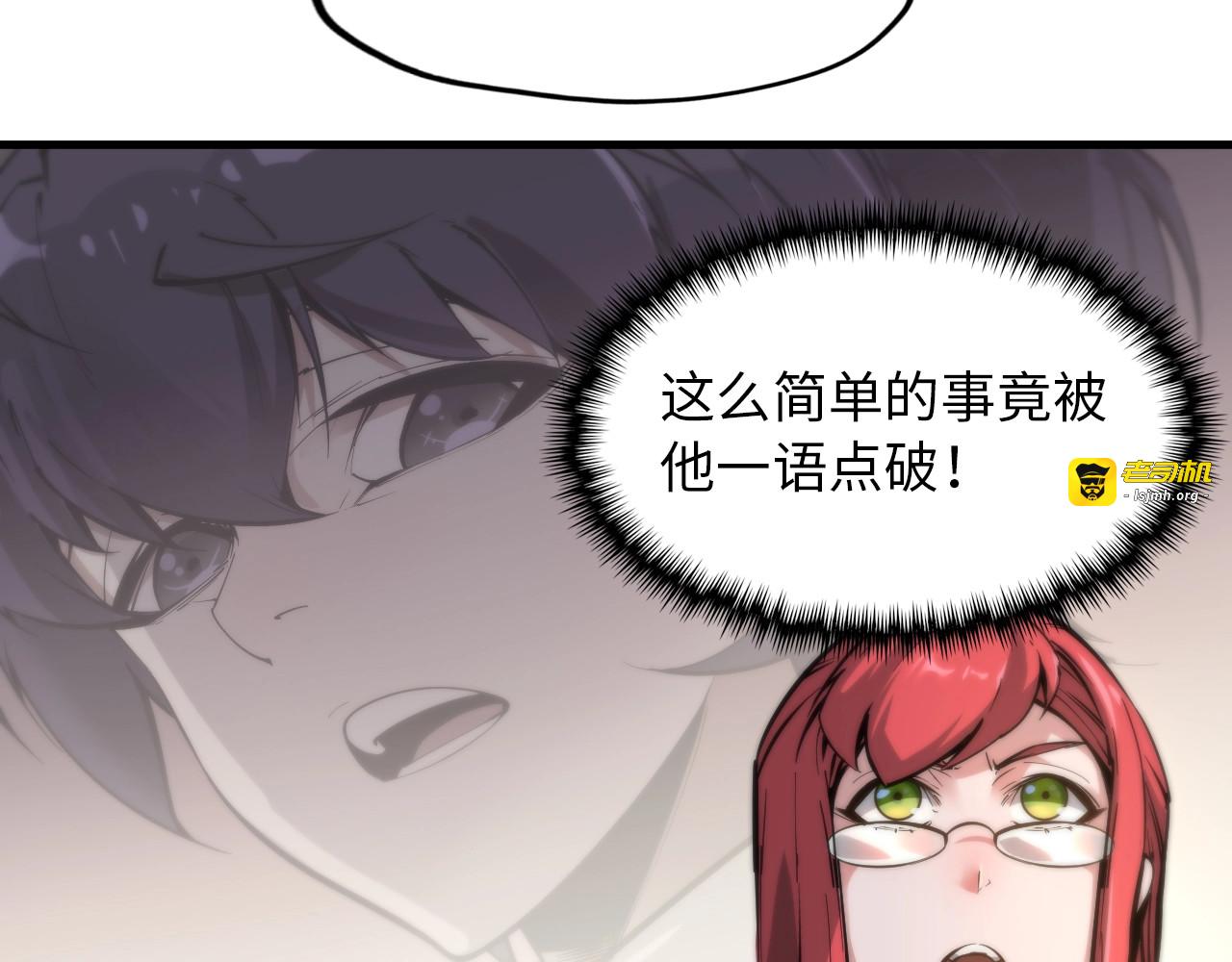 第1话 苏醒 第 97 页
