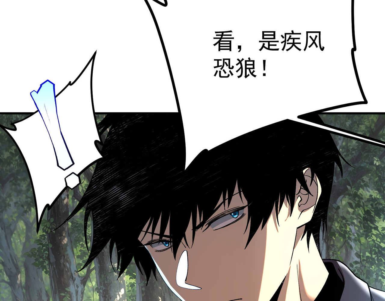 第21话 英雄救美 第 86 页
