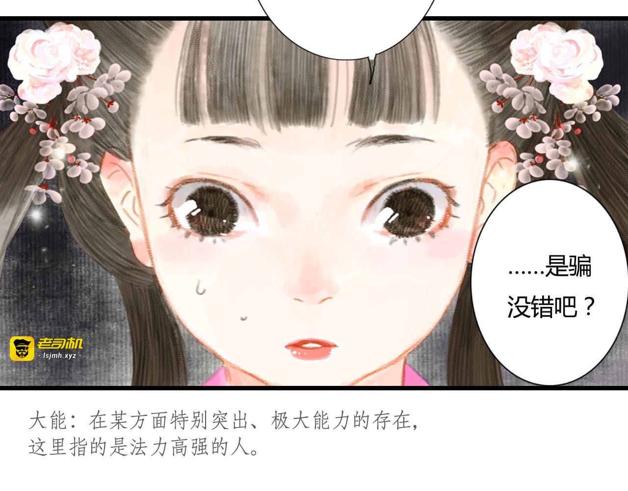 第1话 天劫将至 第 131 页