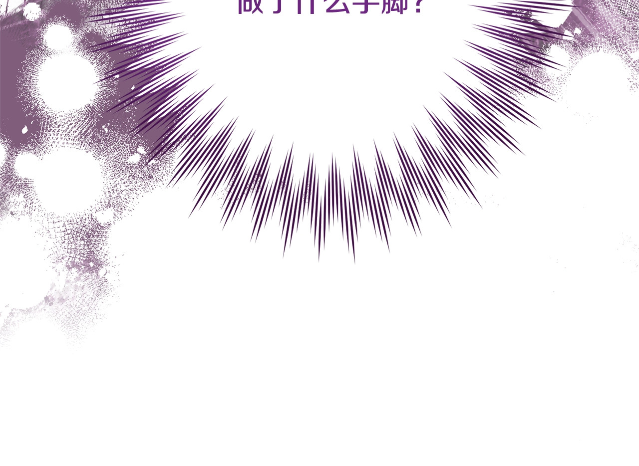 第96话 报应 第 118 页