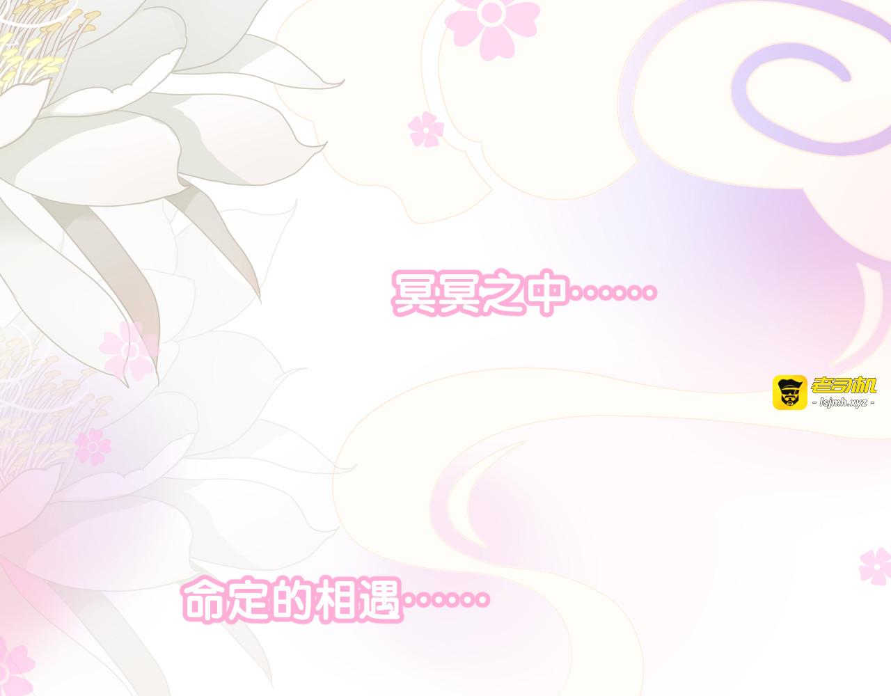 第1话 宿命的羁绊 第 141 页