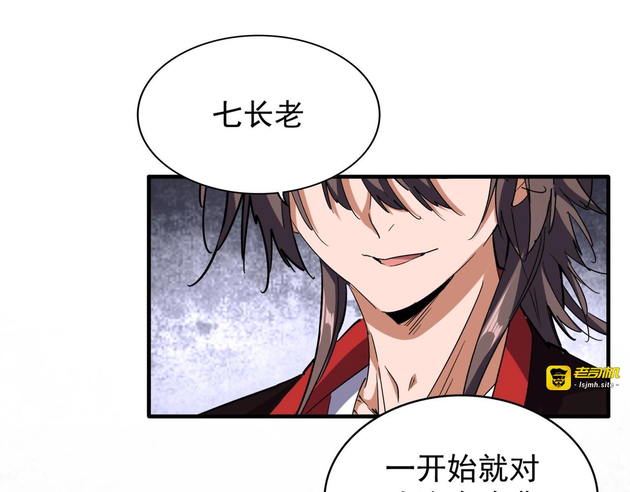 第96话 恼羞成怒的魔头 第 17 页