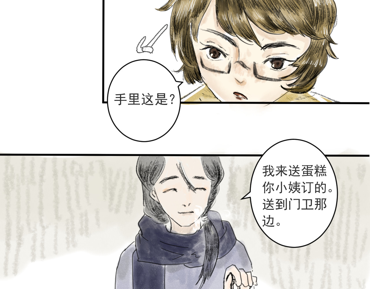 短篇 第 32 页