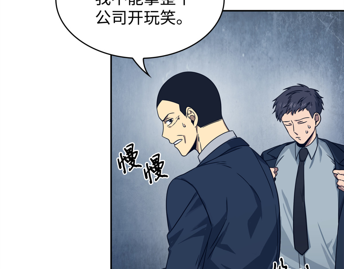 TKBM的崩塌 第 136 页