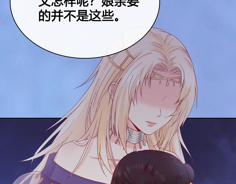 第54话 她的过去 第 96 页