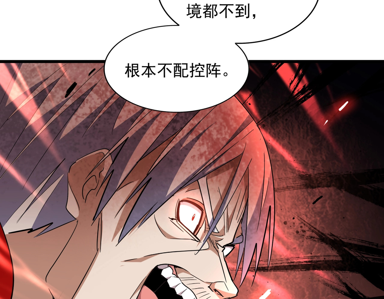 第226话 洛家长老 第 34 页