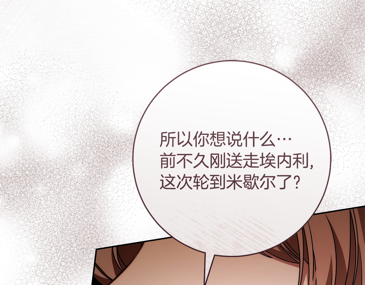 第40话 下定决心 第 54 页