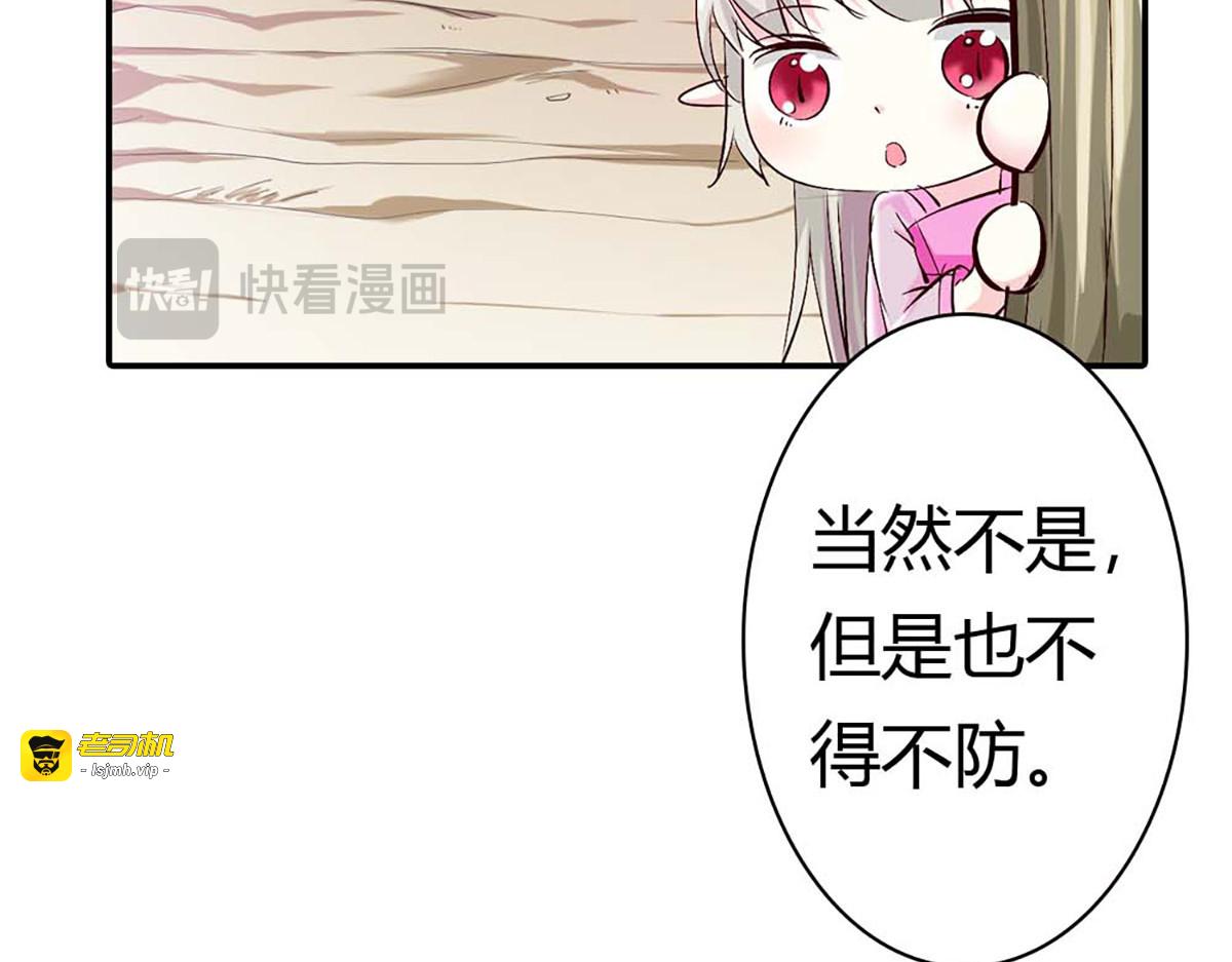 第91话 第 29 页