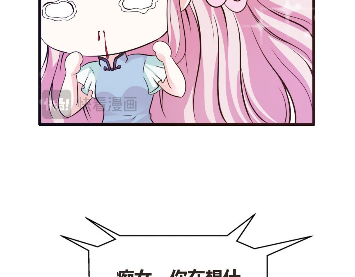 第33话 第 40 页